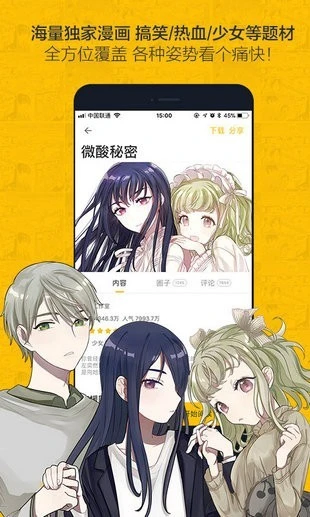 奈斯漫画-免费下拉式韩漫阅读APP官方下载 Hero图