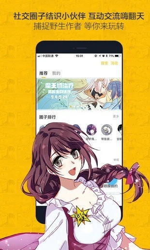 奈斯漫画-免费下拉式韩漫阅读APP官方下载 Hero图