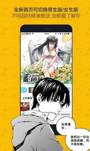 奈斯漫画-免费下拉式韩漫阅读APP官方下载 Hero图